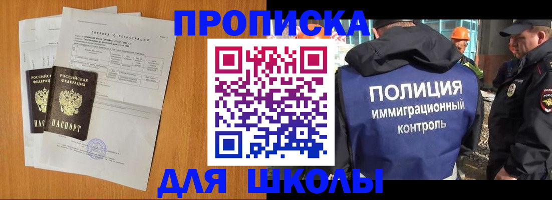 временная регистрация купить в Таштаголе