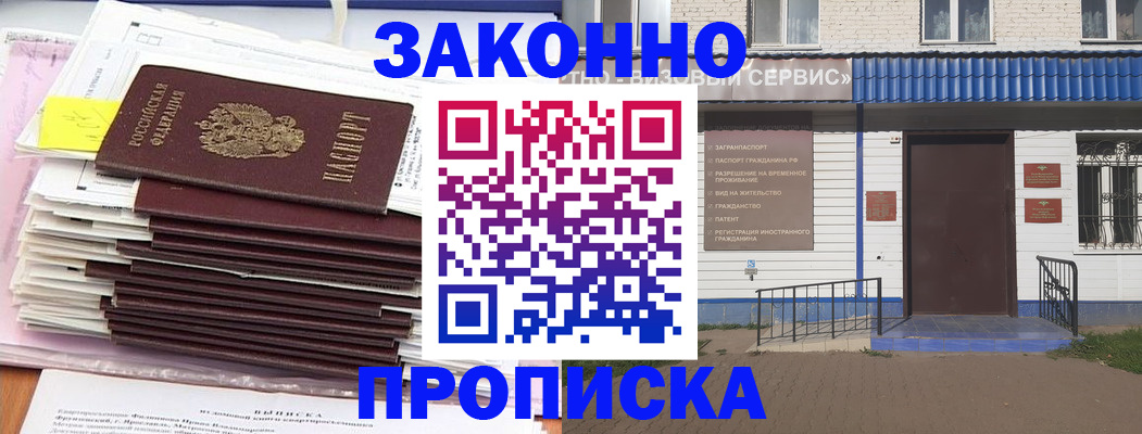 регистрация для дет. сада в Таштаголе