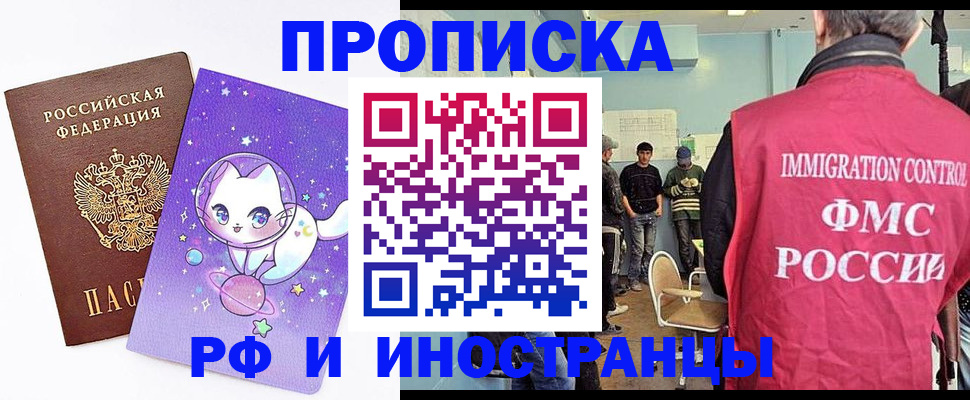 временная регистрация собственник в Таштаголе