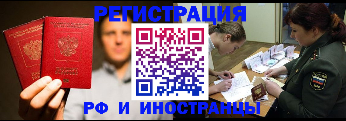 прописка штамп в Таштаголе